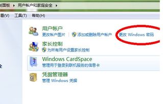 如何在Windows 7系統(tǒng)中關(guān)閉開(kāi)機(jī)密碼以簡(jiǎn)化軟件開(kāi)發(fā)流程