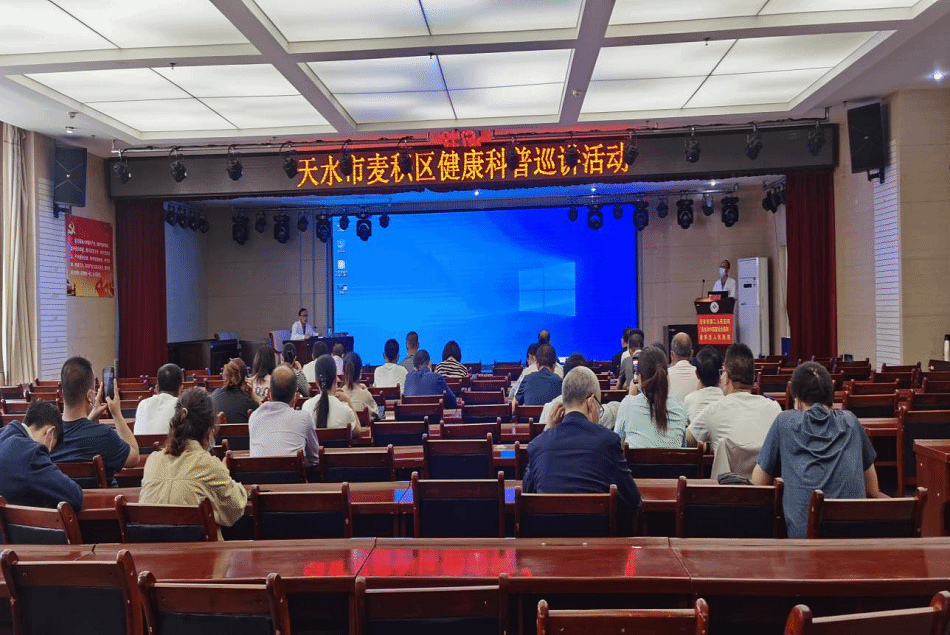 麥積區(qū)衛(wèi)健局 以軟件開發(fā)賦能，提升全民健康素養(yǎng)，深入推進(jìn)“健康麥積”行動(dòng)