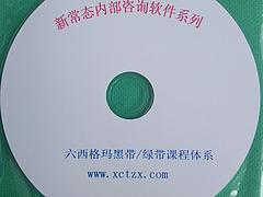 追求卓越，驅(qū)動(dòng)變革 新常態(tài)咨詢專業(yè)六西格瑪培訓(xùn)解析