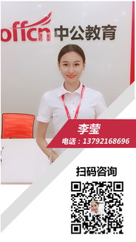 淄博中公教育客服咨詢老師 您的專業教育咨詢服務伙伴
