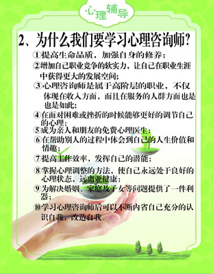 山西公共教育培訓(xùn)中心心理咨詢師招生簡章